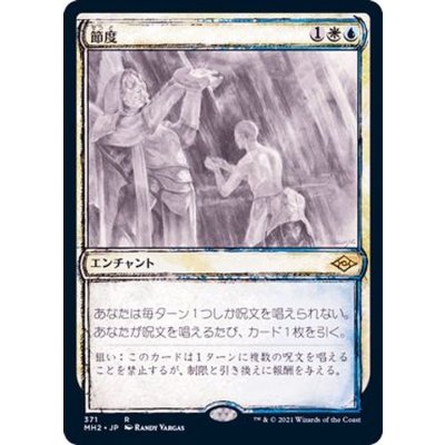 (スケッチアート)節度/Moderation《日本語》【MH2】