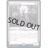 [EX+](FOIL)(スケッチアート)不吉な儀式の僧侶/Priest of Fell Rites《日本語》【MH2】