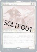[EX+](スケッチアート)収穫の手、サイシス/Sythis, Harvest's Hand《日本語》【MH2】
