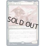 [EX+](スケッチアート)収穫の手、サイシス/Sythis, Harvest's Hand《日本語》【MH2】