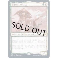 (スケッチアート)収穫の手、サイシス/Sythis, Harvest's Hand《日本語》【MH2】