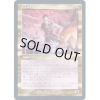 [EX+](エッチングFOIL)(旧枠仕様)アスモラノマルディカダイスティナカルダカール/Asmoranomardicadaistinaculdacar《日本語》【MH2】