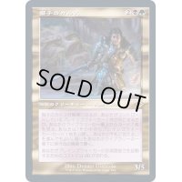 [EX+](FOIL)(旧枠仕様)獅子のカルス/Carth the Lion《日本語》【MH2】