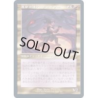 [EX+](FOIL)(旧枠仕様)悪夢の達人、チェイナー/Chainer, Nightmare Adept《日本語》【MH2】