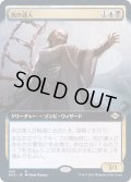 [EX+](フルアート)死の達人/Master of Death《日本語》【MH2】