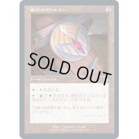 [EX+](エッチングFOIL)(旧枠仕様)確信のタリスマン/Talisman of Conviction《日本語》【MH2】