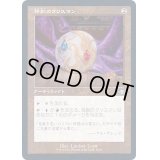 [EX+](エッチングFOIL)(旧枠仕様)独創のタリスマン/Talisman of Creativity《日本語》【MH2】