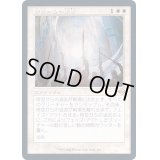 [EX+](旧枠仕様)時空からの退去/Out of Time《日本語》【MH2】