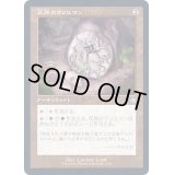 [EX+](FOIL)(旧枠仕様)反発のタリスマン/Talisman of Resilience《日本語》【MH2】