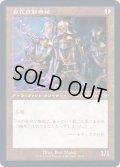 (エッチングFOIL)(旧枠仕様)自在自動機械/Universal Automaton《日本語》【MH2】
