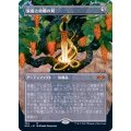 [EX+](フルアート)家庭と故郷の剣/Sword of Hearth and Home《日本語》【MH2】