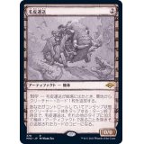 (スケッチアート)毛皮運送/Dermotaxi《日本語》【MH2】