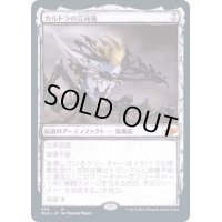 [PLD](スケッチアート)カルドラの完成体/Kaldra Compleat《日本語》【MH2】