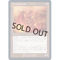 [EX+](エッチングFOIL)(旧枠仕様)ドラコの末裔/Scion of Draco《日本語》【MH2】