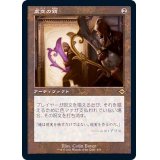 (FOIL)(旧枠仕様)虚空の鏡/Void Mirror《日本語》【MH2】