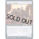 [EX+](FOIL)(フルアート)アカデミーの整備士/Academy Manufactor《日本語》【MH2】