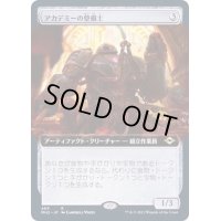 [EX+](FOIL)(フルアート)アカデミーの整備士/Academy Manufactor《日本語》【MH2】