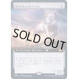 [EX+](FOIL)(フルアート)ダイアモンドのライオン/Diamond Lion《日本語》【MH2】