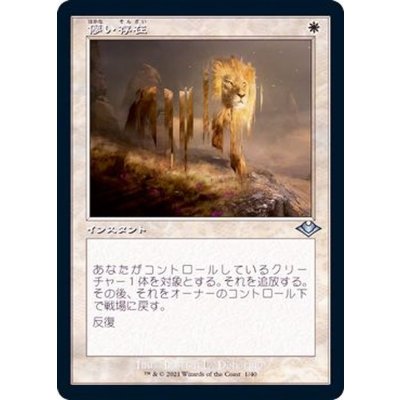 (FOIL)(旧枠仕様)儚い存在/Ephemerate《日本語》【MH2】