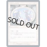 [EX+](エッチングFOIL)(旧枠仕様)信仰の復活/Resurgent Belief《日本語》【MH2】