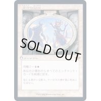 [EX+](エッチングFOIL)(旧枠仕様)信仰の復活/Resurgent Belief《日本語》【MH2】