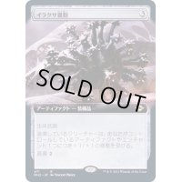 [EX+](FOIL)(フルアート)イラクサ嚢胞/Nettlecyst《日本語》【MH2】
