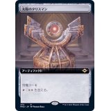 (FOIL)(フルアート)太陽のタリスマン/Sol Talisman《日本語》【MH2】
