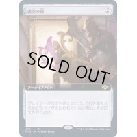[EX+](FOIL)(フルアート)虚空の鏡/Void Mirror《日本語》【MH2】