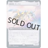[EX+](フルアート)微光蜂、ザーバス/Zabaz, the Glimmerwasp《日本語》【MH2】