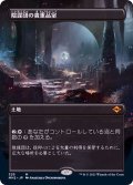 [EX+](フルアート)陰謀団の貴重品室/Cabal Coffers《日本語》【MH2】