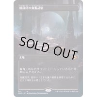 [PLD](フルアート)陰謀団の貴重品室/Cabal Coffers《日本語》【MH2】