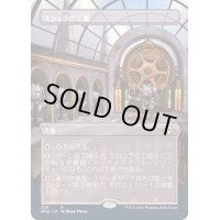 [EX+](FOIL)(フルアート)ミシュラの工廠/Mishra's Factory《日本語》【MH2】
