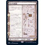 [EX+](スケッチアート)ウルザの物語/Urza's Saga《日本語》【MH2】