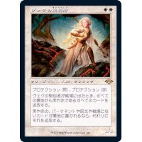 [EX](旧枠仕様)ヴェクの聖別者/Sanctifier en-Vec《日本語》【MH2】