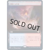 [EX+](FOIL)(フルアート)沸騰する小湖/Scalding Tarn《日本語》【MH2】