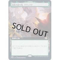 [EX+](フルアート)成長の揺り篭、ヤヴィマヤ/Yavimaya, Cradle of Growth《日本語》【MH2】