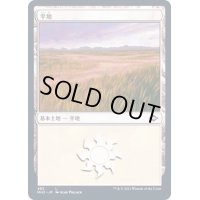 (エッチングFOIL)(482)平地/Plains《日本語》【MH2】