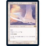 (旧枠仕様)永久のドラゴン/Timeless Dragon《日本語》【MH2】