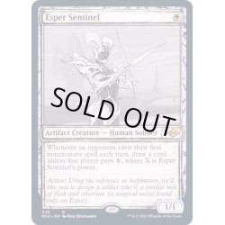 画像1: [EX+](スケッチアート)エスパーの歩哨/Esper Sentinel《英語》【MH2】