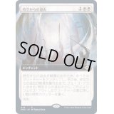 [EX+](フルアート)時空からの退去/Out of Time《日本語》【MH2】