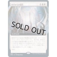 [EX+](フルアート)時空からの退去/Out of Time《日本語》【MH2】