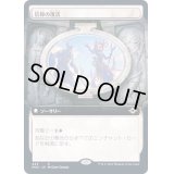 [EX+](フルアート)信仰の復活/Resurgent Belief《日本語》【MH2】