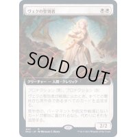 [EX+](FOIL)(フルアート)ヴェクの聖別者/Sanctifier en-Vec《日本語》【MH2】