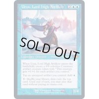 [EX](エッチングFOIL)(旧枠仕様)最高工匠卿、ウルザ/Urza, Lord High Artificer《英語》【MH2】