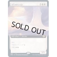 [EX+](FOIL)(フルアート)永久のドラゴン/Timeless Dragon《日本語》【MH2】