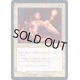 [EX](FOIL)(旧枠仕様)聖域の僧院長/Sanctum Prelate《日本語》【MH2】
