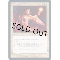 [EX](FOIL)(旧枠仕様)聖域の僧院長/Sanctum Prelate《日本語》【MH2】