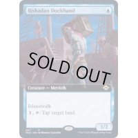 (FOIL)(フルアート)リシャーダの荷運び/Rishadan Dockhand《英語》【MH2】