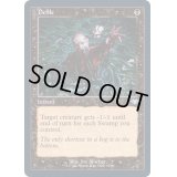 (FOIL)(旧枠仕様)汚涜/Defile《英語》【MH2】