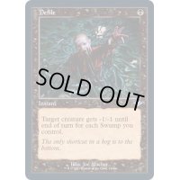 (FOIL)(旧枠仕様)汚涜/Defile《英語》【MH2】